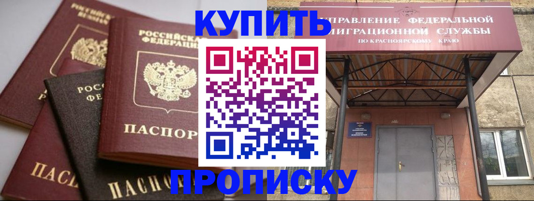 прописка для военкомата в Партизанске