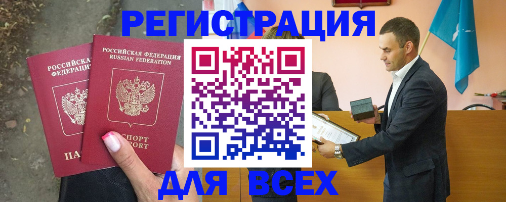 временная прописка в Партизанске
