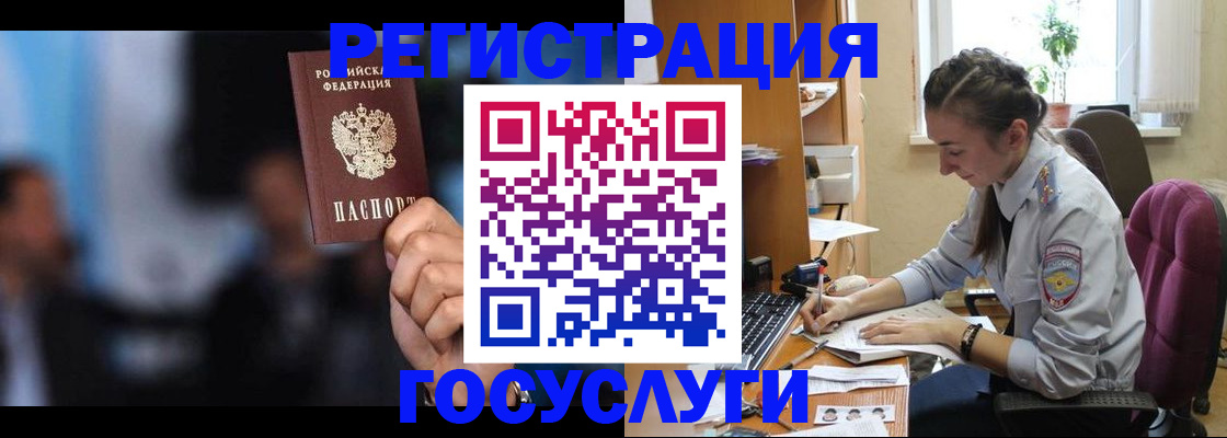 временная регистрация адрес в Партизанске