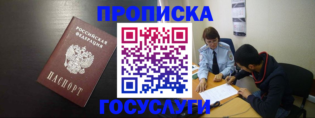 пропишу в квартире в Партизанске