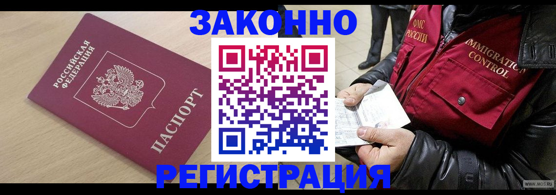 прописка ребенка в Партизанске